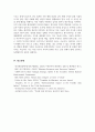 [환경보건학개론 A형 2025학년도 1학기 기말과제] 교재에 소개되지 않은 국내외 환경오염 사건 한 가지를 선정하여, 1) 사건의 경과(사진 포함), 2) 원인 환경오염 물질 및 피해가 발생한 원리와 기전(mechanism), 3) 생태계 또는 인체 피해 현황, 4) 교훈 및 사건 이후의 변화를 조사하고 정리하시오. 8페이지