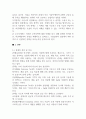 무역학원론 관세란 무엇인지 2페이지