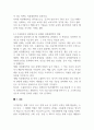 무역학원론 관세란 무엇인지 4페이지