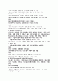 무역학원론 무역의 종류 3페이지