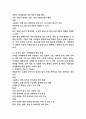 무역학원론 무역의 종류 4페이지