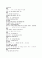 무역학원론 무역의 종류 7페이지