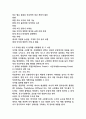 무역학원론 무역의 종류 8페이지