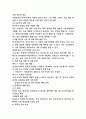 무역학원론 무역의 종류 9페이지