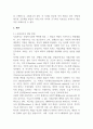 사회복지학개론 사회복지는 불쌍한 사람 2페이지