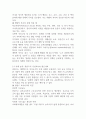 사회복지학개론 사회복지는 불쌍한 사람 4페이지