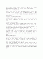 사회복지학개론 사회복지는 불쌍한 사람 5페이지