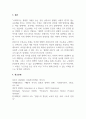 사회복지학개론 사회복지는 불쌍한 사람 6페이지