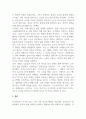 영화로 생각하기 가타카와 트루먼쇼 5페이지