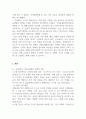 지역개발론 지역 균형발전 2페이지