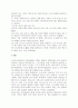 지역개발론 지역 균형발전 6페이지