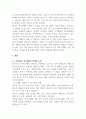 청소년 성교육과 성상담 사랑친밀감소속감 2페이지