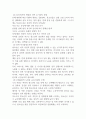 청소년 성교육과 성상담 사랑친밀감소속감 3페이지