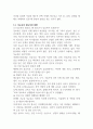 청소년 성교육과 성상담 사랑친밀감소속감 4페이지