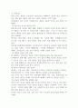 청소년 성교육과 성상담 사랑친밀감소속감 5페이지