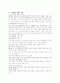 청소년 성교육과 성상담 사랑친밀감소속감 6페이지