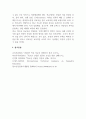 청소년 성교육과 성상담 사랑친밀감소속감 9페이지