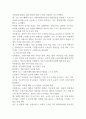 자원봉사론 자원봉사활동과 시민사회의 관계 4페이지
