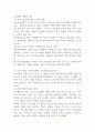 자원봉사론 자원봉사활동과 시민사회의 관계 5페이지