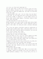 자원봉사론 자원봉사활동과 시민사회의 관계 6페이지