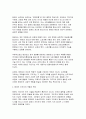 [태권도승단] 태권도 지도자의 도덕적 해이가 사회에 미치는 영향에 대하여 논하시오 4페이지