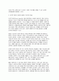[태권도승단] 태권도 지도자의 도덕적 해이가 사회에 미치는 영향에 대하여 논하시오 6페이지