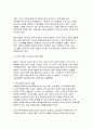 [태권도승단] 태권도 지도자의 도덕적 해이가 사회에 미치는 영향에 대하여 논하시오 7페이지