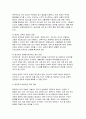 [태권도승단] 태권도 지도자의 도덕적 해이가 사회에 미치는 영향에 대하여 논하시오 10페이지