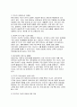 [태권도승단] 태권도 지도자의 도덕적 해이가 사회에 미치는 영향에 대하여 논하시오 11페이지
