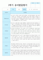 만 3세 1학기 유아발달평가 21명 연계 6페이지