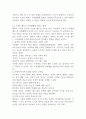 태권도 승단 태권도 지도자의 도덕적 해이 3페이지
