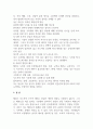 태권도 승단 태권도 지도자의 도덕적 해이 5페이지