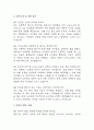 (보육교사 면접기출) 2021년~2025년 보육교사 어린이집교사 면접 기출 52문항과 답변 정리 4페이지