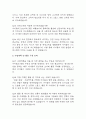 (보육교사 면접기출) 2021년~2025년 보육교사 어린이집교사 면접 기출 52문항과 답변 정리 6페이지