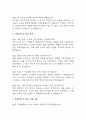 (보육교사 면접기출) 2021년~2025년 보육교사 어린이집교사 면접 기출 52문항과 답변 정리 7페이지