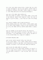 (보육교사 면접기출) 2021년~2025년 보육교사 어린이집교사 면접 기출 52문항과 답변 정리 8페이지