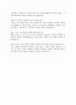 (보육교사 면접기출) 2021년~2025년 보육교사 어린이집교사 면접 기출 52문항과 답변 정리 12페이지
