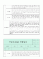 만0세 관찰일지와 부모상담일지 1학기 (발달평가 첨부) - 관찰일지와 부모상담일지 연계 4페이지