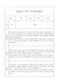 만0세 관찰일지와 부모상담일지 1학기 (발달평가 첨부) - 관찰일지와 부모상담일지 연계 17페이지