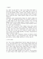 [직업상담사 합격 자기소개서] 직업상담사 서류통과 자소서 예문 (왜 직업상담사에 적합한 인재인지 강조한 자기소개서) 3페이지