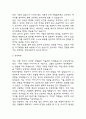 [직업상담사 합격 자기소개서] 직업상담사 서류통과 자소서 예문 (왜 직업상담사에 적합한 인재인지 강조한 자기소개서) 4페이지