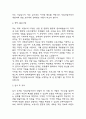 [직업상담사 합격 자기소개서] 직업상담사 서류통과 자소서 예문 (왜 직업상담사에 적합한 인재인지 강조한 자기소개서) 5페이지