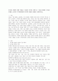 다각화 경영에 대한 개념을 정리와 다각화 전략으로 성공(실패)한 기업의 사례를 조사한 후 핵심역량과 다각화 경영의 관계를 정리하시오. 2페이지