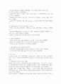 다각화 경영에 대한 개념을 정리와 다각화 전략으로 성공(실패)한 기업의 사례를 조사한 후 핵심역량과 다각화 경영의 관계를 정리하시오. 4페이지