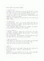 다각화 경영에 대한 개념을 정리와 다각화 전략으로 성공(실패)한 기업의 사례를 조사한 후 핵심역량과 다각화 경영의 관계를 정리하시오. 5페이지