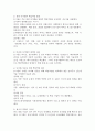 다각화 경영에 대한 개념을 정리와 다각화 전략으로 성공(실패)한 기업의 사례를 조사한 후 핵심역량과 다각화 경영의 관계를 정리하시오. 7페이지
