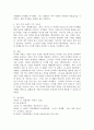 다각화 경영에 대한 개념을 정리와 다각화 전략으로 성공(실패)한 기업의 사례를 조사한 후 핵심역량과 다각화 경영의 관계를 정리하시오. 8페이지