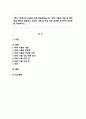 4주차 1강에서는 RFID에 대해 학습하였습니다. RFID 기술의 개념 및 문제점에 대하여 설명하고 국내외 사례 및 도입 전후 효과를 조사하여 리포트를 작성하시오. 1페이지