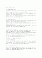 외국 자동차에 대한 수입규제가 철폐됨에 따라 많은 외국 자동차회사들이 한국 승용차시장에 진출해 국내승용차 제조업체를 위협하고 있습니다. 국내 H자동차의 마케팅담당자 입장에서 이러한 환경변화에 대한 대안을 찾기 위한 조사프로젝트를 진행하는 절차에 대해 생각해 봅시다. 3페이지