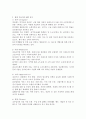 외국 자동차에 대한 수입규제가 철폐됨에 따라 많은 외국 자동차회사들이 한국 승용차시장에 진출해 국내승용차 제조업체를 위협하고 있습니다. 국내 H자동차의 마케팅담당자 입장에서 이러한 환경변화에 대한 대안을 찾기 위한 조사프로젝트를 진행하는 절차에 대해 생각해 봅시다. 6페이지